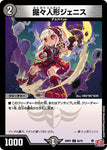 コモンDM24RP2 63/75 掘々人形ジェニス
