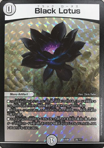 DMEX08 20/??? Black Lotus -