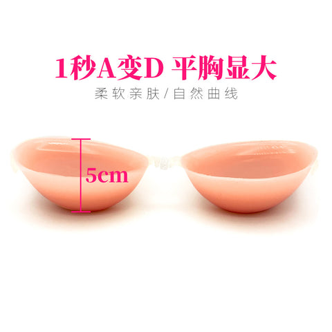 5D加厚 厚隱形胸罩矽膠胸貼 A/B
