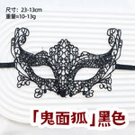 萬聖節化妝舞會面罩 006