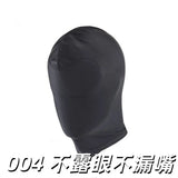 彈性布蒙面套 53232