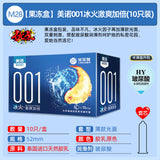 【果凍盒】美諾001冰火激爽加倍(10只裝)安全套 52mm M28