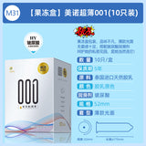 【果凍盒】美諾超薄001(10只裝)安全套 52mm M31