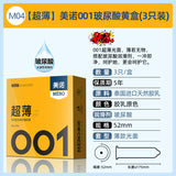 【超薄】美諾001玻尿酸黃盒(3只裝)安全套 52mm M04