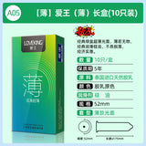 【薄】愛王（薄）長盒(10只裝)安全套 52mm A05