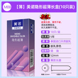 【薄】美諾隱形超薄長盒(10只裝)安全套 52mm M08