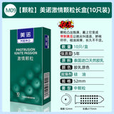 【顆粒】美諾激情顆粒長盒(10只裝)安全套 52mm M09