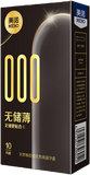 【無儲套】美諾無儲薄(10只裝)安全套 52mm M13