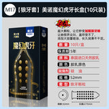 【狼牙套】美諾魔幻虎牙長盒(10只裝)安全套 52mm M17