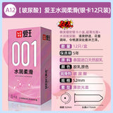 【玻尿酸】愛王水潤柔滑(銀卡12只裝)安全套 52mm A12