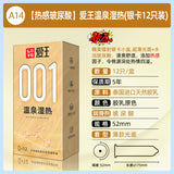 【熱感透明酸】愛王溫泉濕熱(銀卡12只裝)安全套 52mm A14