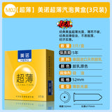 【超薄】美諾超薄汽泡黃盒(3只裝)安全套 52mm M02