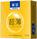 【超薄】美諾超薄汽泡黃盒(3只裝)安全套 52mm M02