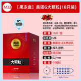 【果凍盒】美諾G大顆粒(10只裝)安全套 52mm M33