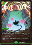 アンコモンDM23BD1 16/18 大地門ライフ・ゲート