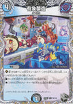 アンコモンDM23RP3 T6/T10有象夢造