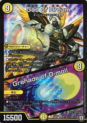 DMEX04 06/75 God of Dream/Grenade of D-moll スーパーレア